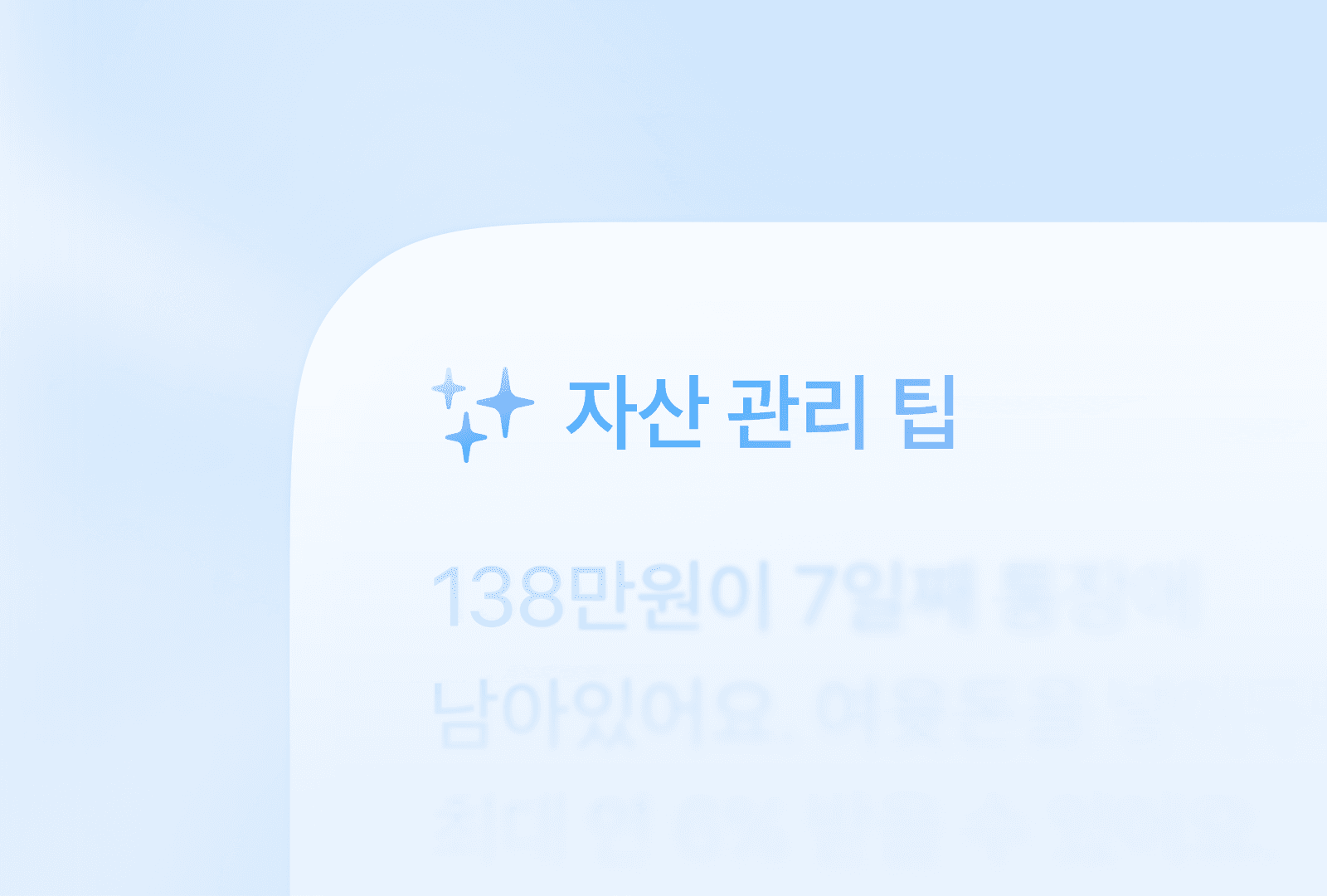'방해하지 않고, 눈에 띌 수 있을까' post thumbnail