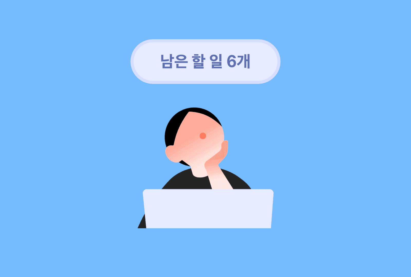 '매일 하던 업무를 디자인하기' 포스트 썸네일
